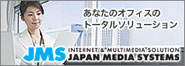 ジャパンメディアシステム 公式サイト