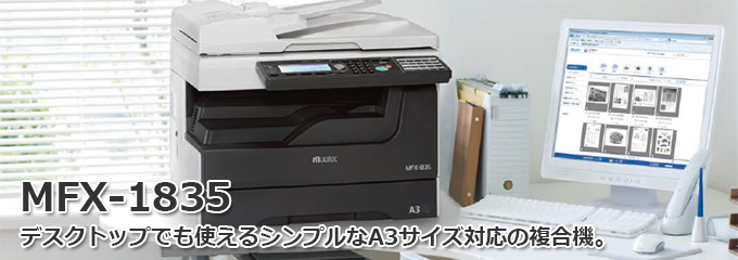 最新の激安 イーコン 店muratec ネットワーク対応 フルカラーデジタル複合機 MFX-C3090 4段標準モデル 