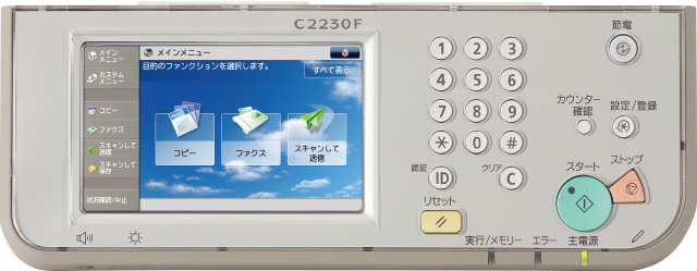 PC/タブレット その他 CANON キャノンオフィス用プリンターC2230F 定価165万円 - library 